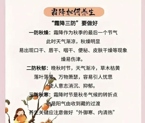 霜降養生 以溫潤燥，以藏固本——北京中醫醫院張青教授談節氣調護與中醫養生保健服務