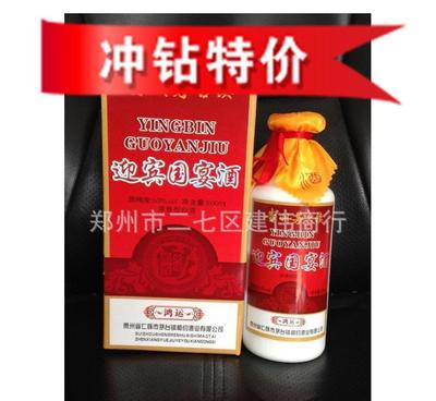 大量鎮(zhèn)迎賓國宴酒招商代理 52度濃香型白酒的商機(jī)與采購指南